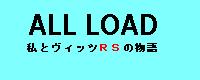 ALL LOAD